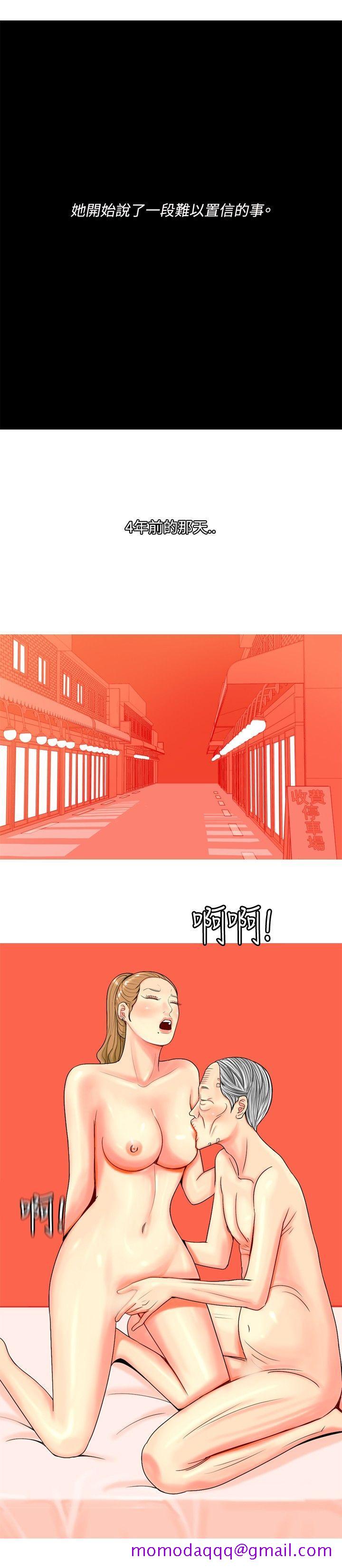 我与妓女结婚了(完结)[h漫]韩漫全集-我与妓女结婚了(完结)-第46話无删减无遮挡章节图片 