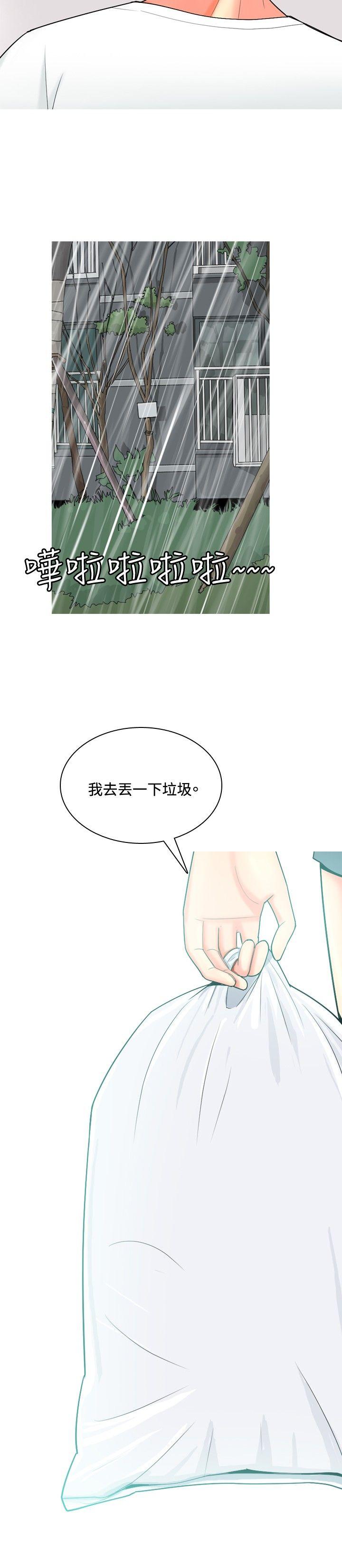 我与妓女结婚了(完结)[h漫]韩漫全集-我与妓女结婚了(完结)-第46話无删减无遮挡章节图片 
