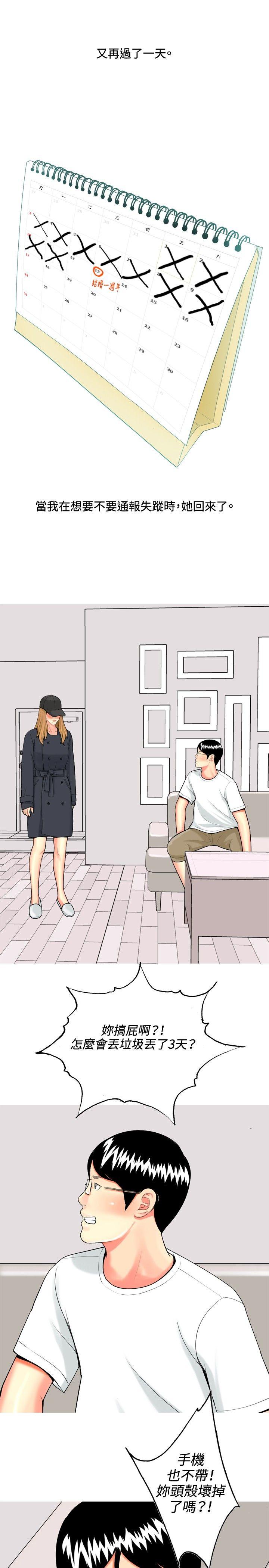 我与妓女结婚了(完结)[h漫]韩漫全集-我与妓女结婚了(完结)-第46話无删减无遮挡章节图片 