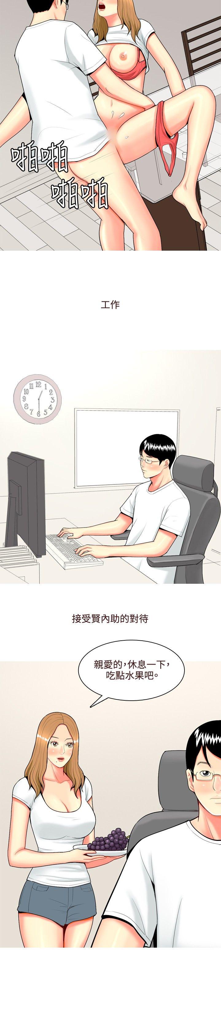 我与妓女结婚了(完结)[h漫]韩漫全集-我与妓女结婚了(完结)-第46話无删减无遮挡章节图片 