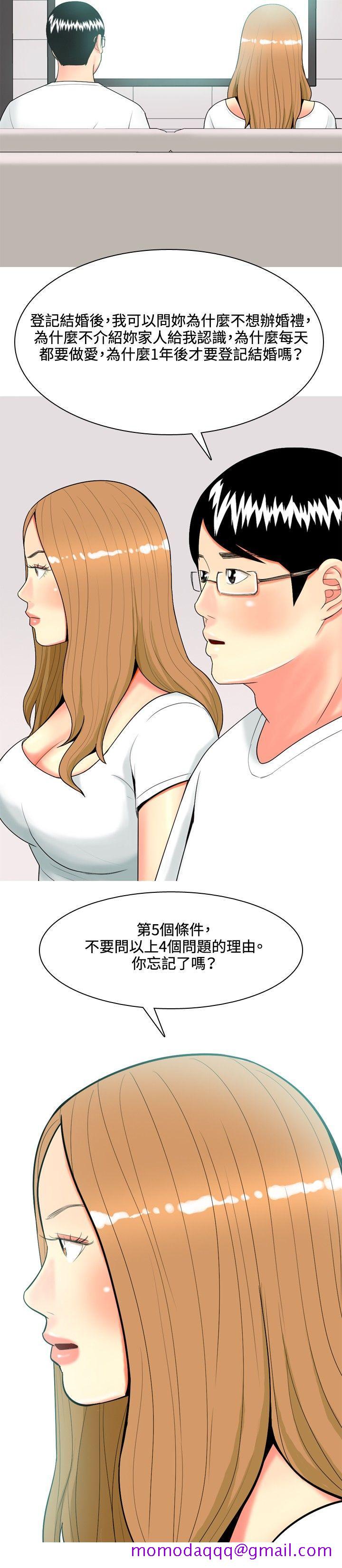 我与妓女结婚了(完结)[h漫]韩漫全集-我与妓女结婚了(完结)-第46話无删减无遮挡章节图片 