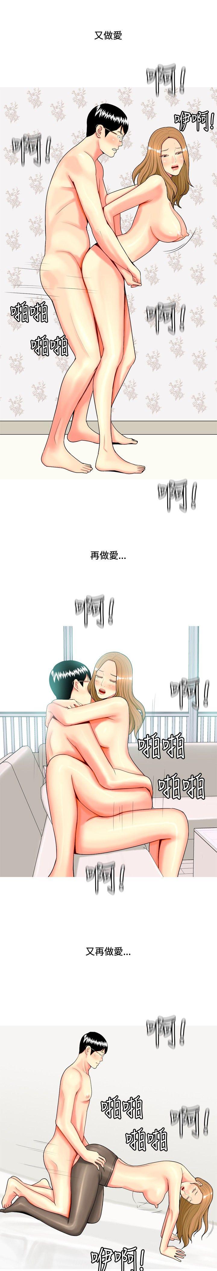 我与妓女结婚了(完结)[h漫]韩漫全集-我与妓女结婚了(完结)-第46話无删减无遮挡章节图片 