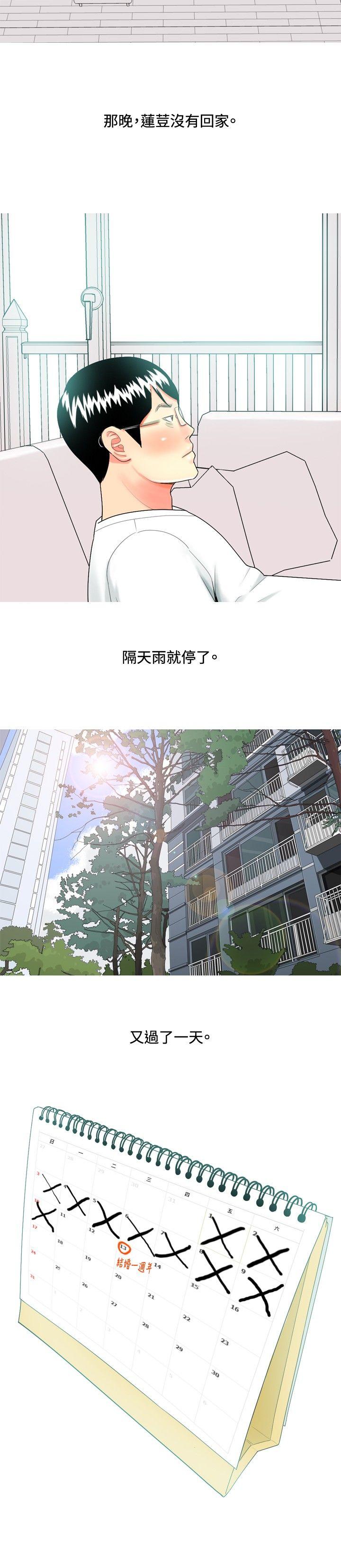 我与妓女结婚了(完结)[h漫]韩漫全集-我与妓女结婚了(完结)-第46話无删减无遮挡章节图片 