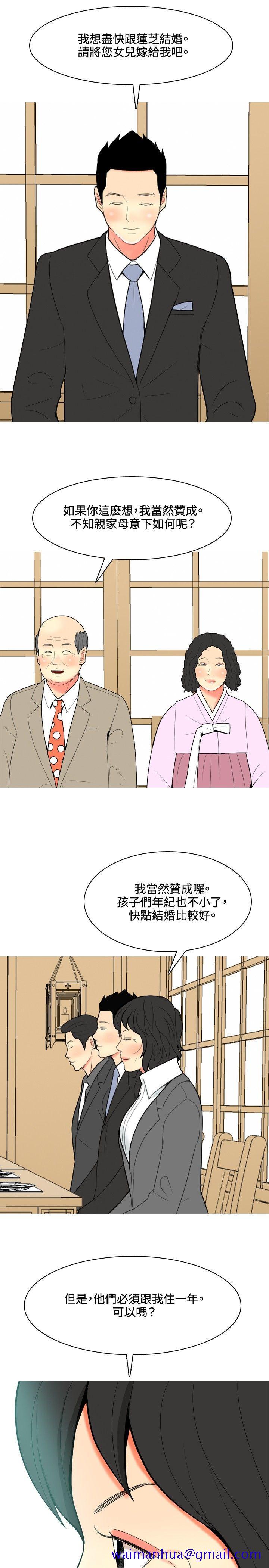 我与妓女结婚了(完结)[h漫]韩漫全集-我与妓女结婚了(完结)-第48話无删减无遮挡章节图片 