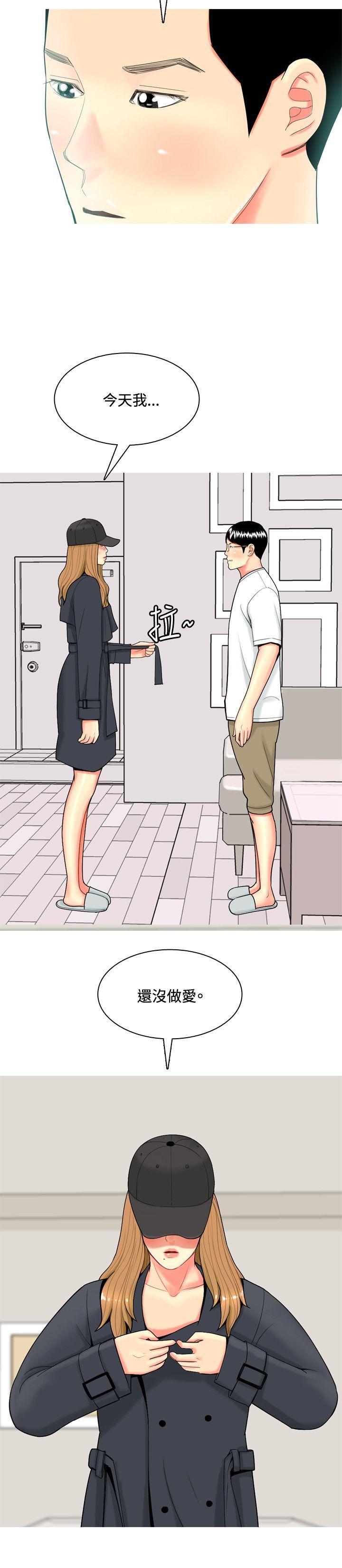 我与妓女结婚了(完结)[h漫]韩漫全集-我与妓女结婚了(完结)-第48話无删减无遮挡章节图片 