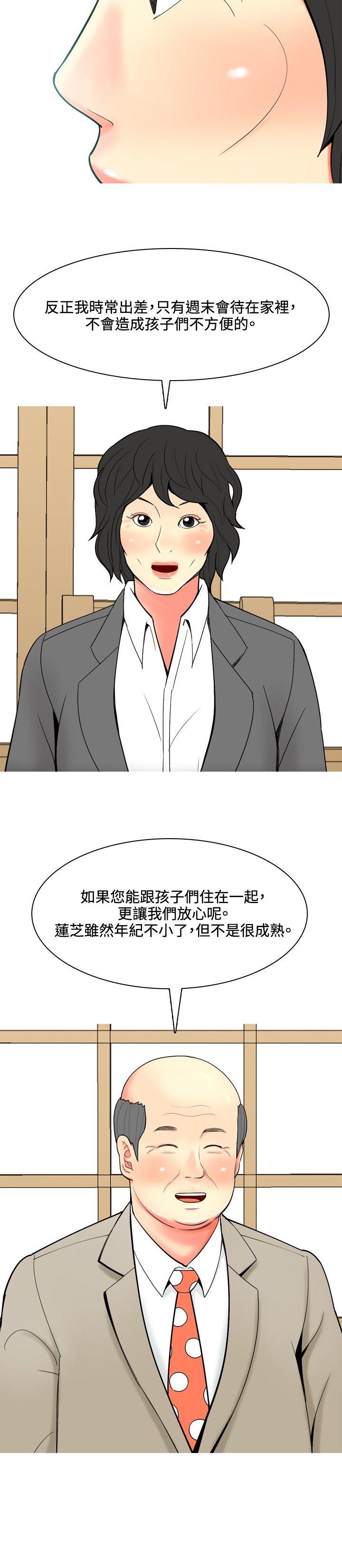 我与妓女结婚了(完结)[h漫]韩漫全集-我与妓女结婚了(完结)-第48話无删减无遮挡章节图片 