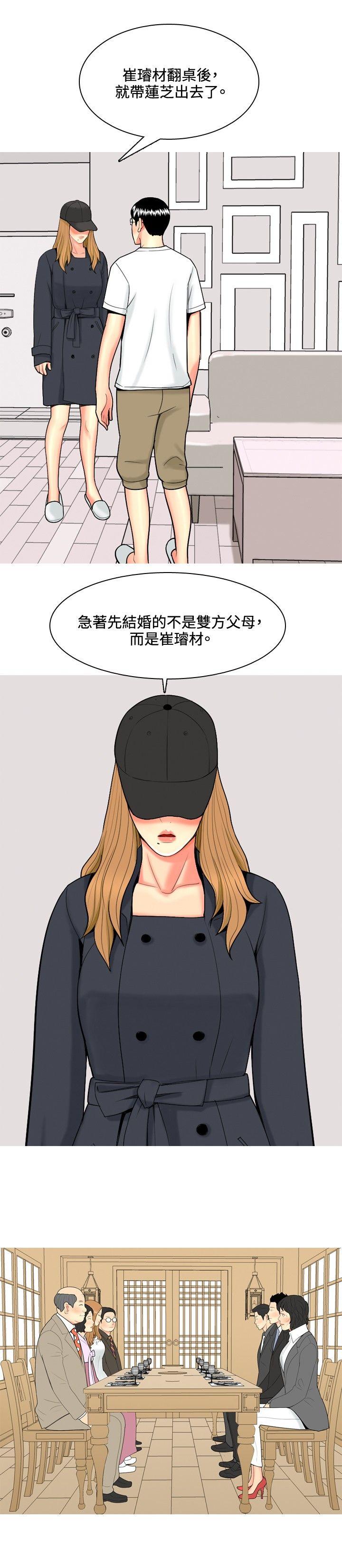 我与妓女结婚了(完结)[h漫]韩漫全集-我与妓女结婚了(完结)-第48話无删减无遮挡章节图片 