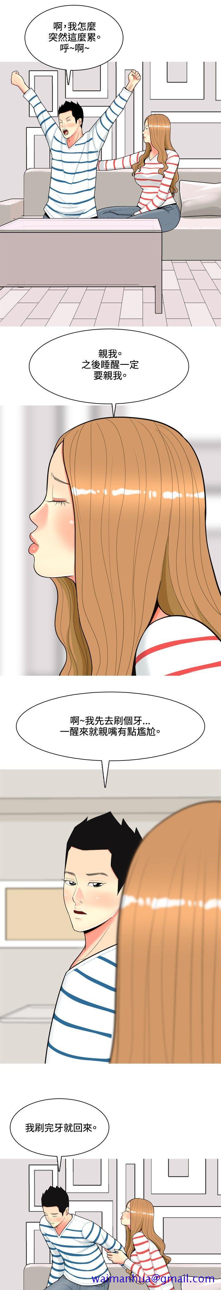 我与妓女结婚了(完结)[h漫]韩漫全集-我与妓女结婚了(完结)-第49話无删减无遮挡章节图片 