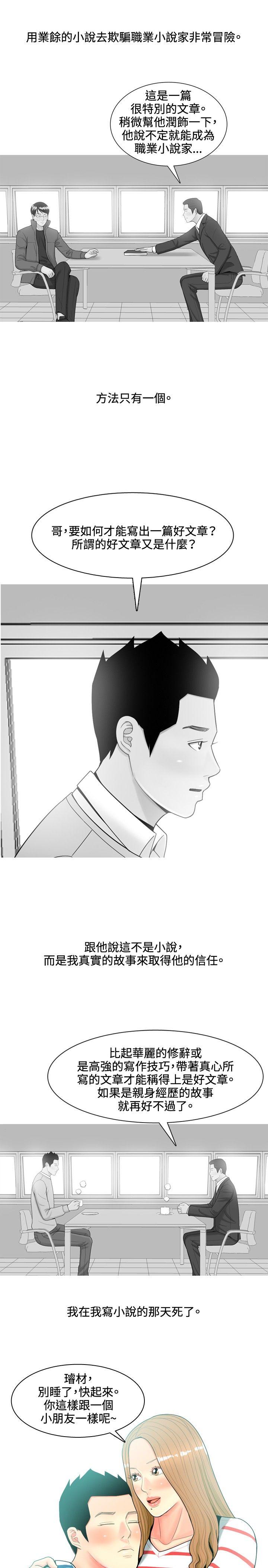 我与妓女结婚了(完结)[h漫]韩漫全集-我与妓女结婚了(完结)-第49話无删减无遮挡章节图片 
