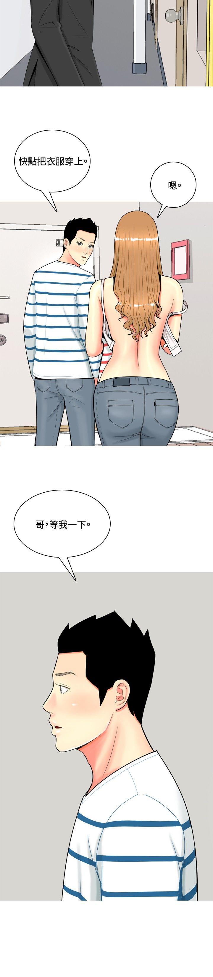 我与妓女结婚了(完结)[h漫]韩漫全集-我与妓女结婚了(完结)-第50話无删减无遮挡章节图片 