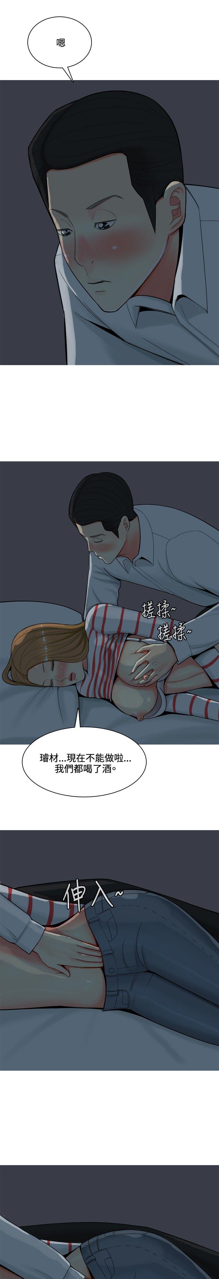 我与妓女结婚了(完结)[h漫]韩漫全集-我与妓女结婚了(完结)-第51話无删减无遮挡章节图片 