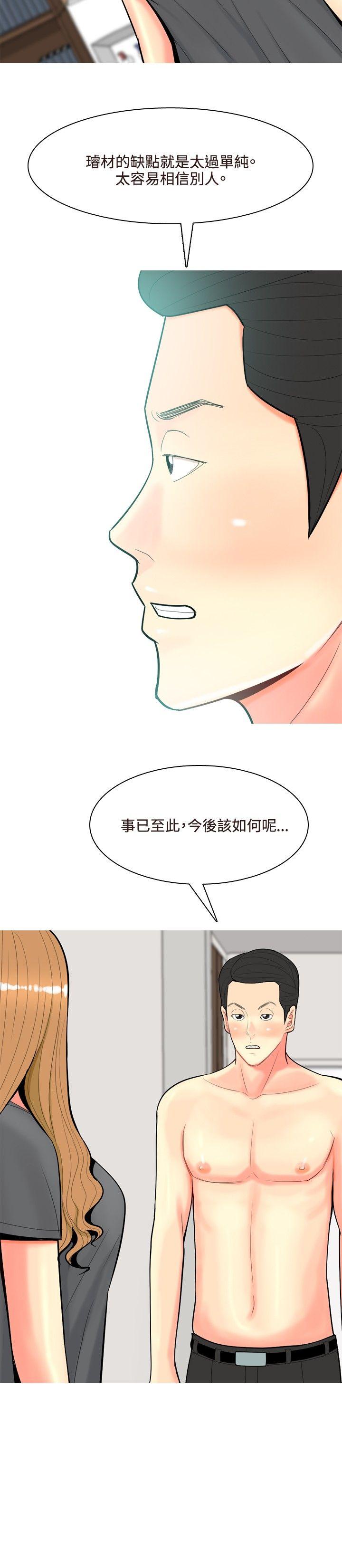 我与妓女结婚了(完结)[h漫]韩漫全集-我与妓女结婚了(完结)-第52話无删减无遮挡章节图片 