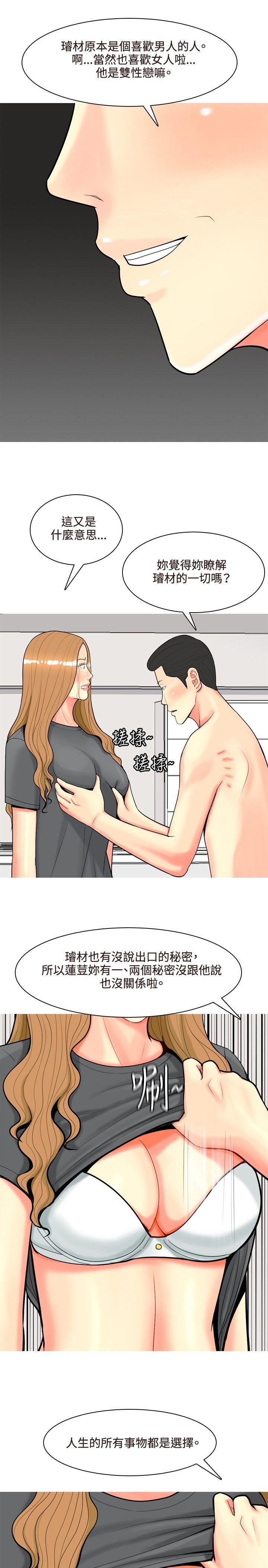 我与妓女结婚了(完结)[h漫]韩漫全集-我与妓女结婚了(完结)-第52話无删减无遮挡章节图片 