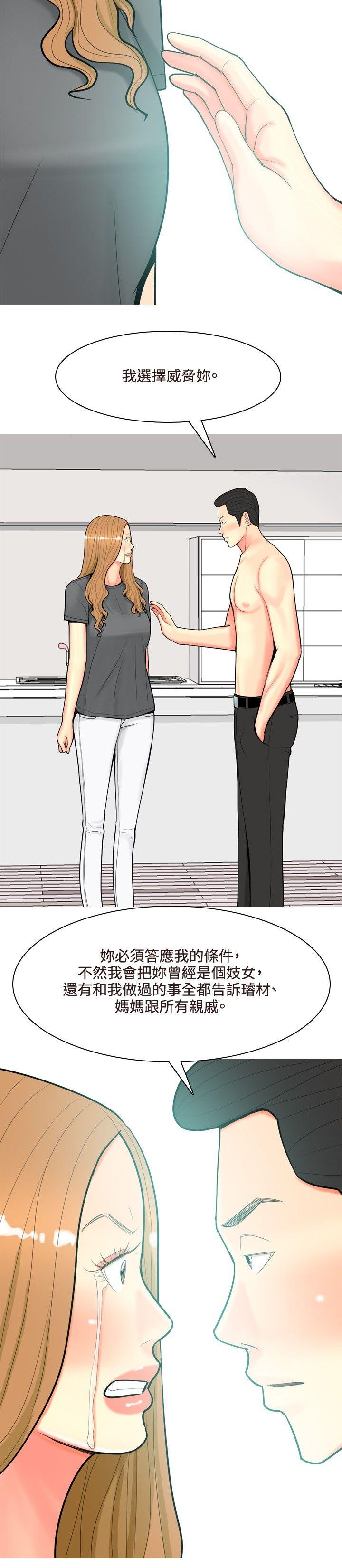 我与妓女结婚了(完结)[h漫]韩漫全集-我与妓女结婚了(完结)-第52話无删减无遮挡章节图片 