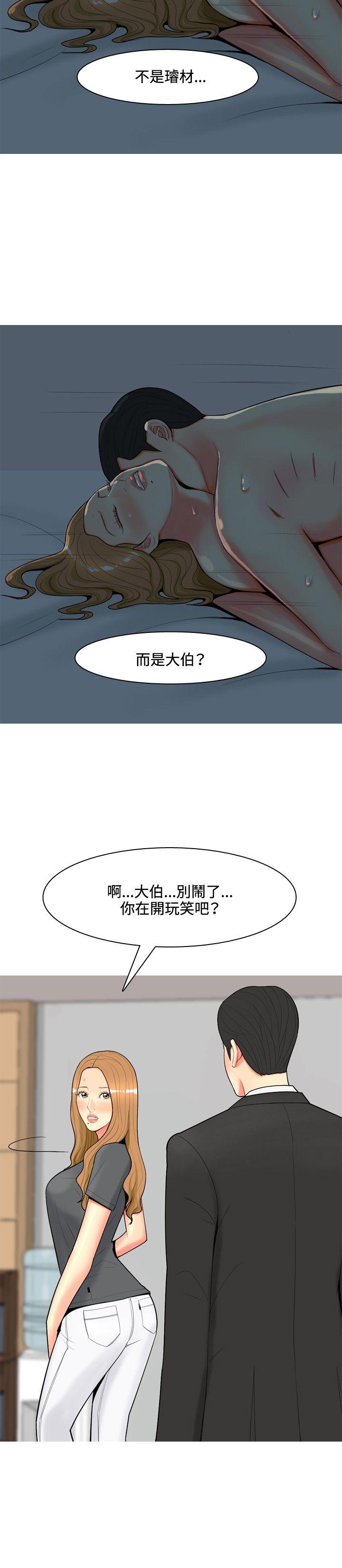 我与妓女结婚了(完结)[h漫]韩漫全集-我与妓女结婚了(完结)-第52話无删减无遮挡章节图片 