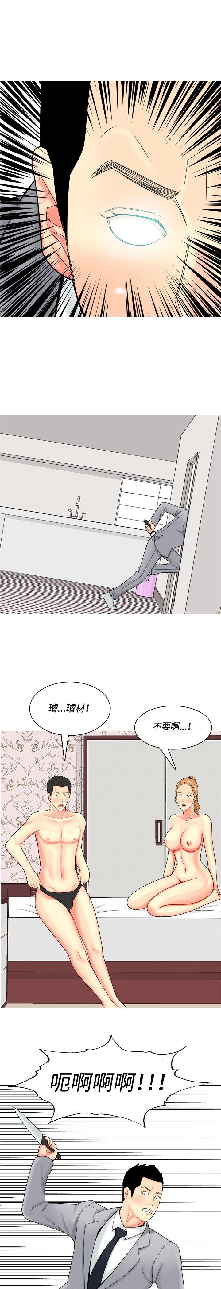 我与妓女结婚了(完结)[h漫]韩漫全集-我与妓女结婚了(完结)-第53話无删减无遮挡章节图片 
