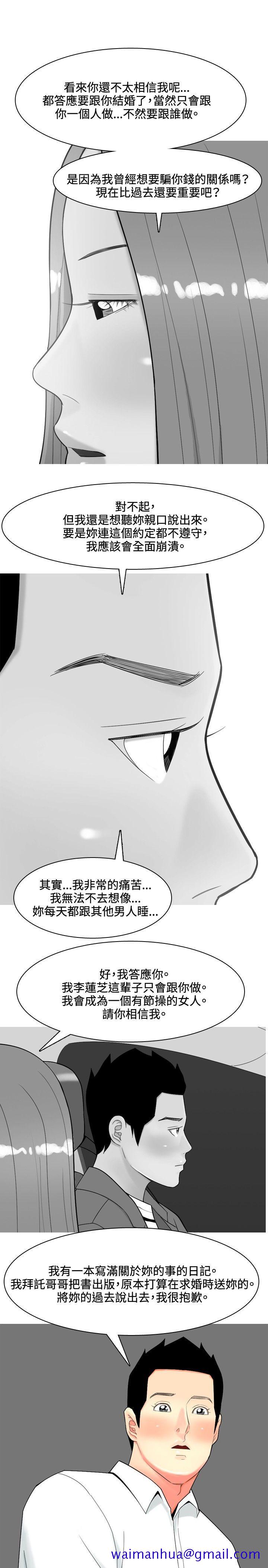 我与妓女结婚了(完结)[h漫]韩漫全集-我与妓女结婚了(完结)-第53話无删减无遮挡章节图片 