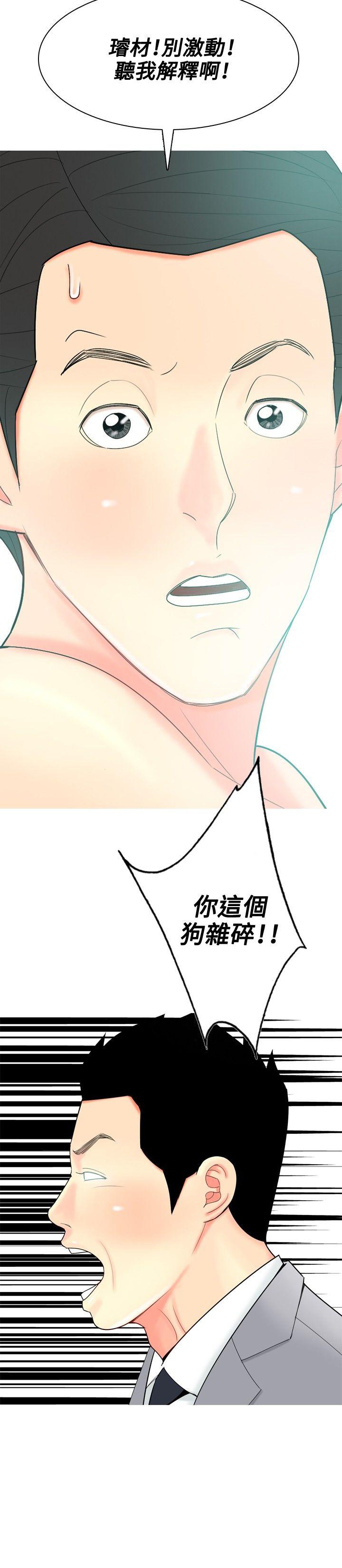 我与妓女结婚了(完结)[h漫]韩漫全集-我与妓女结婚了(完结)-第53話无删减无遮挡章节图片 