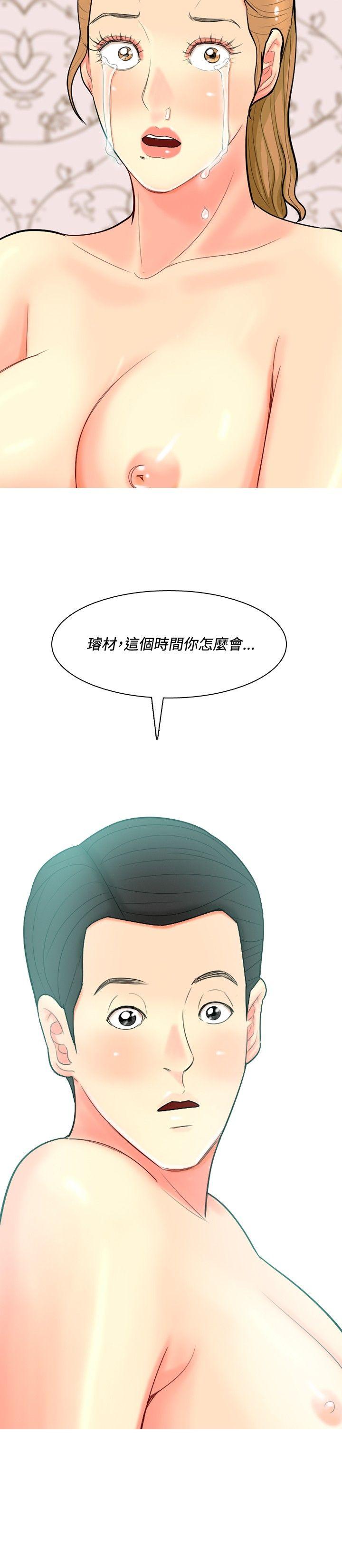 我与妓女结婚了(完结)[h漫]韩漫全集-我与妓女结婚了(完结)-第53話无删减无遮挡章节图片 
