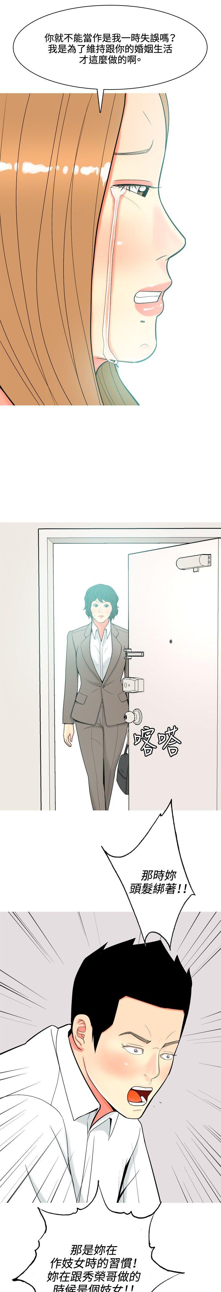 我与妓女结婚了(完结)[h漫]韩漫全集-我与妓女结婚了(完结)-第54話无删减无遮挡章节图片 