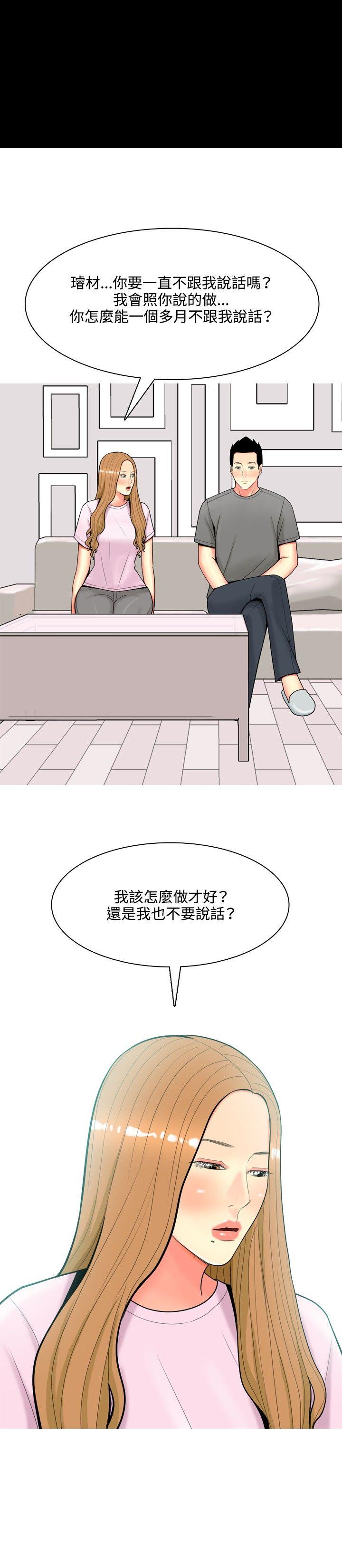 我与妓女结婚了(完结)[h漫]韩漫全集-我与妓女结婚了(完结)-第54話无删减无遮挡章节图片 