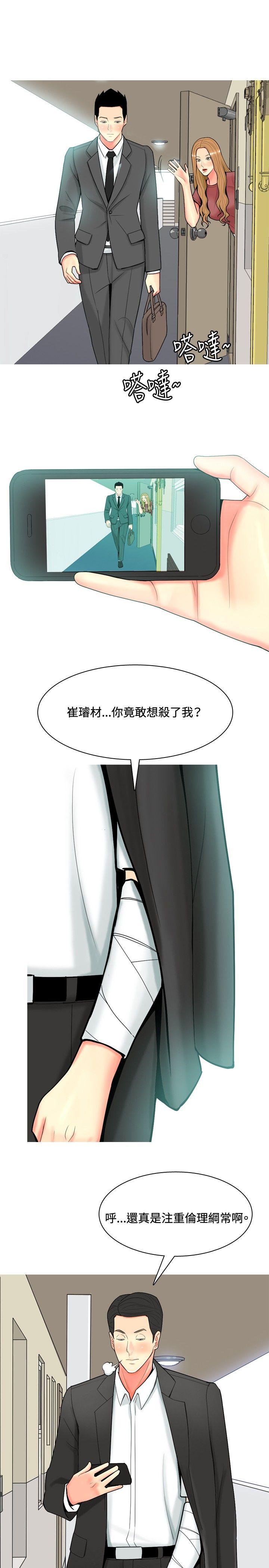我与妓女结婚了(完结)[h漫]韩漫全集-我与妓女结婚了(完结)-第54話无删减无遮挡章节图片 