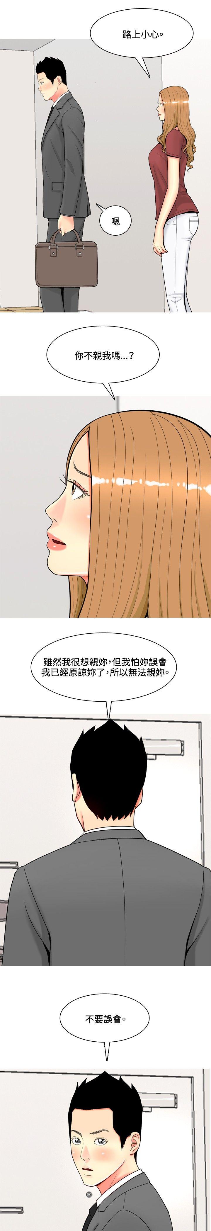 我与妓女结婚了(完结)[h漫]韩漫全集-我与妓女结婚了(完结)-第54話无删减无遮挡章节图片 