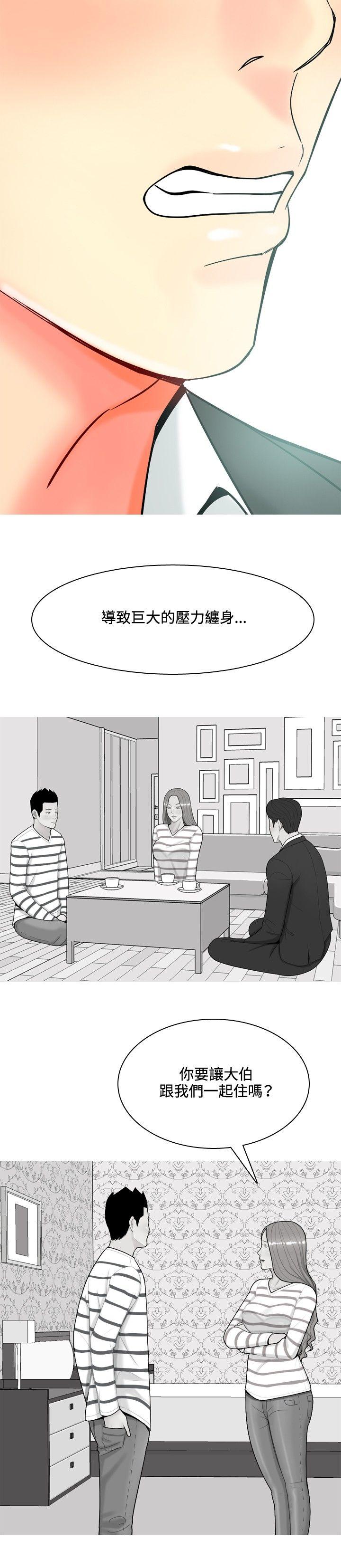我与妓女结婚了(完结)[h漫]韩漫全集-我与妓女结婚了(完结)-第55話无删减无遮挡章节图片 