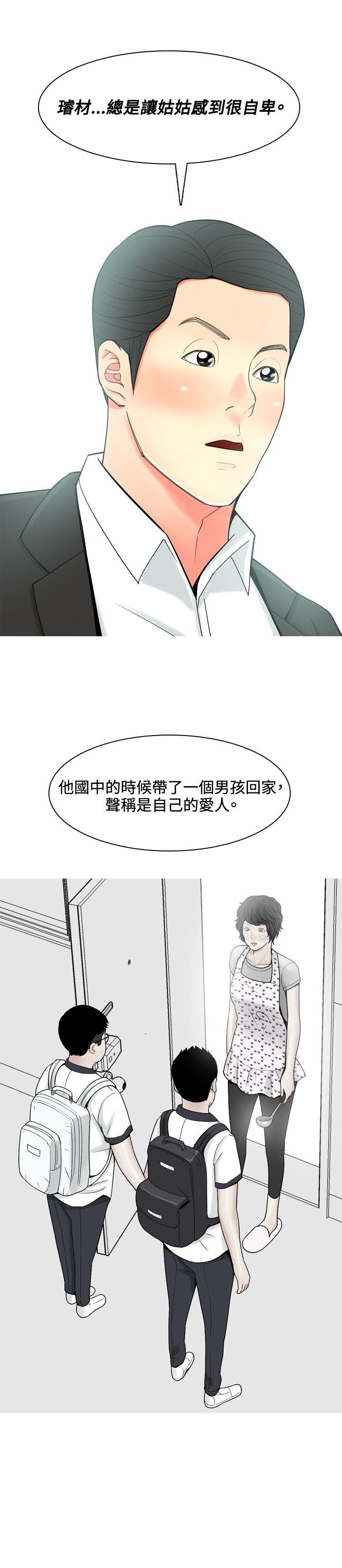 我与妓女结婚了(完结)[h漫]韩漫全集-我与妓女结婚了(完结)-第55話无删减无遮挡章节图片 