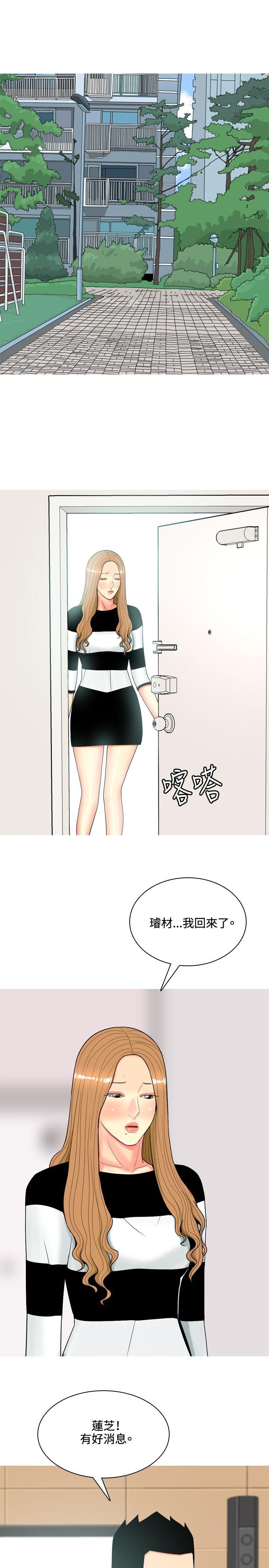 我与妓女结婚了(完结)[h漫]韩漫全集-我与妓女结婚了(完结)-第56話无删减无遮挡章节图片 