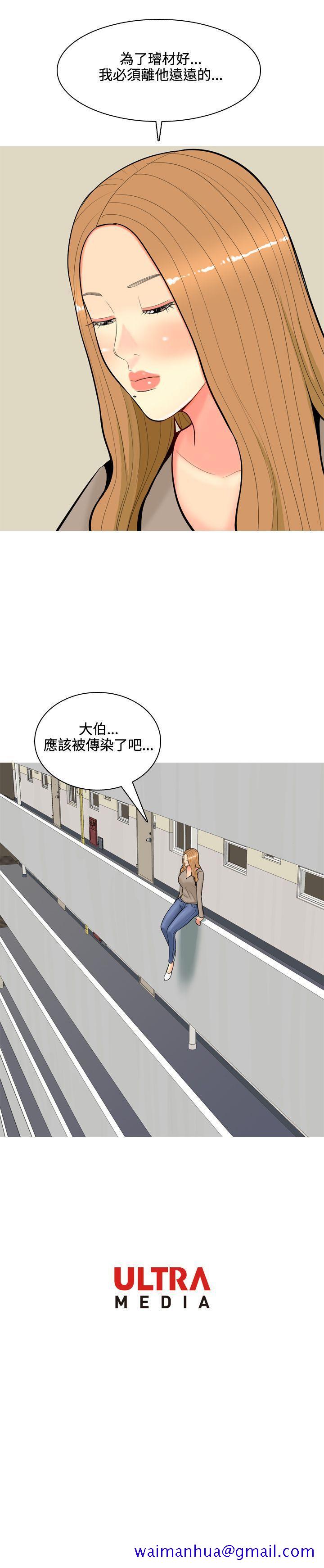 我与妓女结婚了(完结)[h漫]韩漫全集-我与妓女结婚了(完结)-第56話无删减无遮挡章节图片 