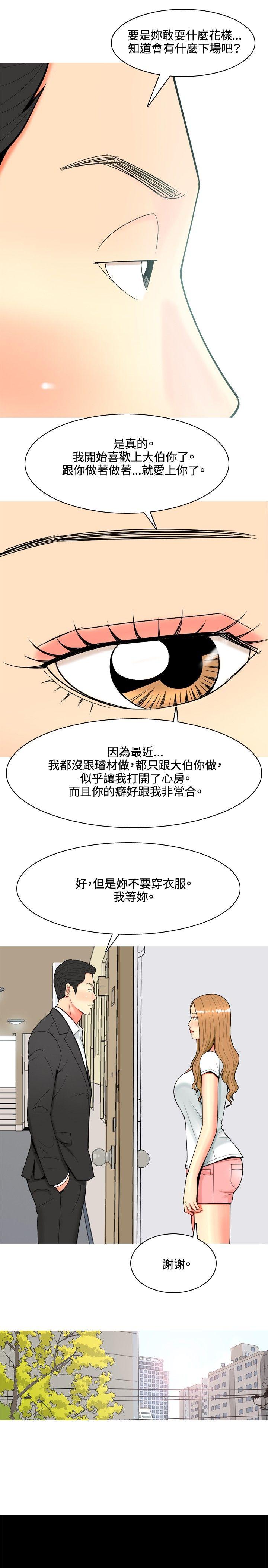 我与妓女结婚了(完结)[h漫]韩漫全集-我与妓女结婚了(完结)-第57話无删减无遮挡章节图片 