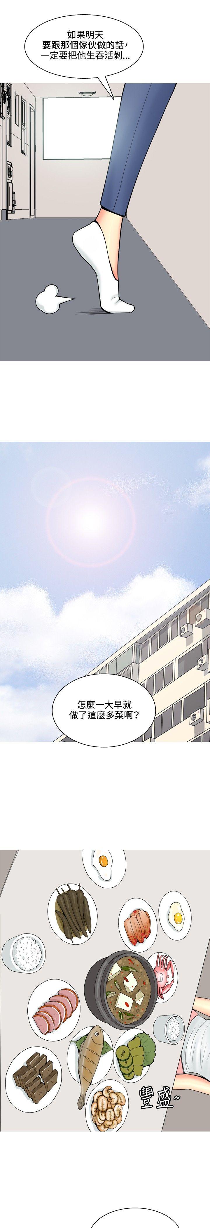 我与妓女结婚了(完结)[h漫]韩漫全集-我与妓女结婚了(完结)-第57話无删减无遮挡章节图片 