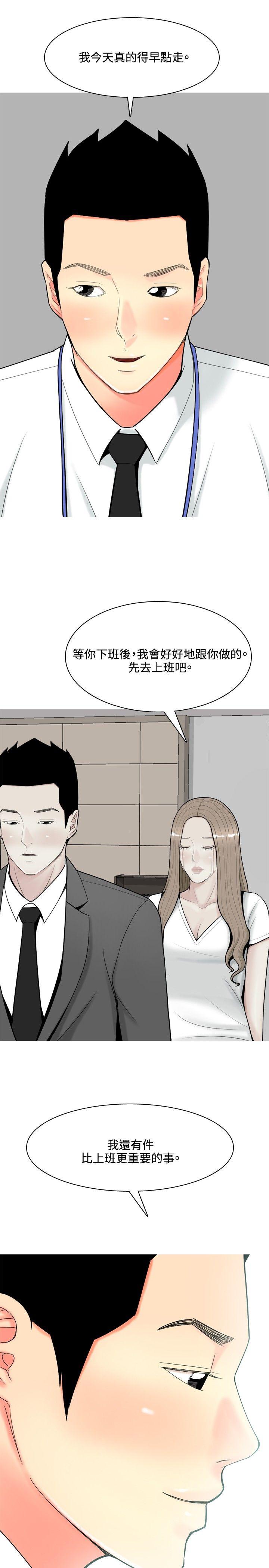我与妓女结婚了(完结)[h漫]韩漫全集-我与妓女结婚了(完结)-第58話无删减无遮挡章节图片 