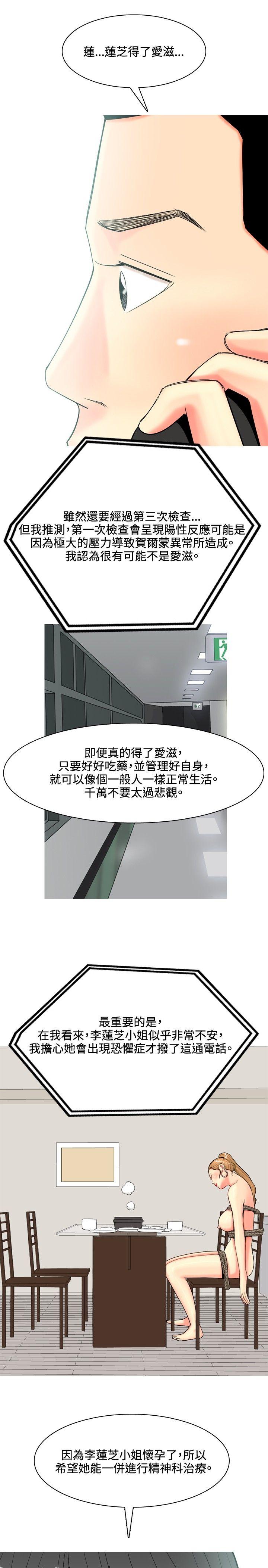 我与妓女结婚了(完结)[h漫]韩漫全集-我与妓女结婚了(完结)-第59話无删减无遮挡章节图片 