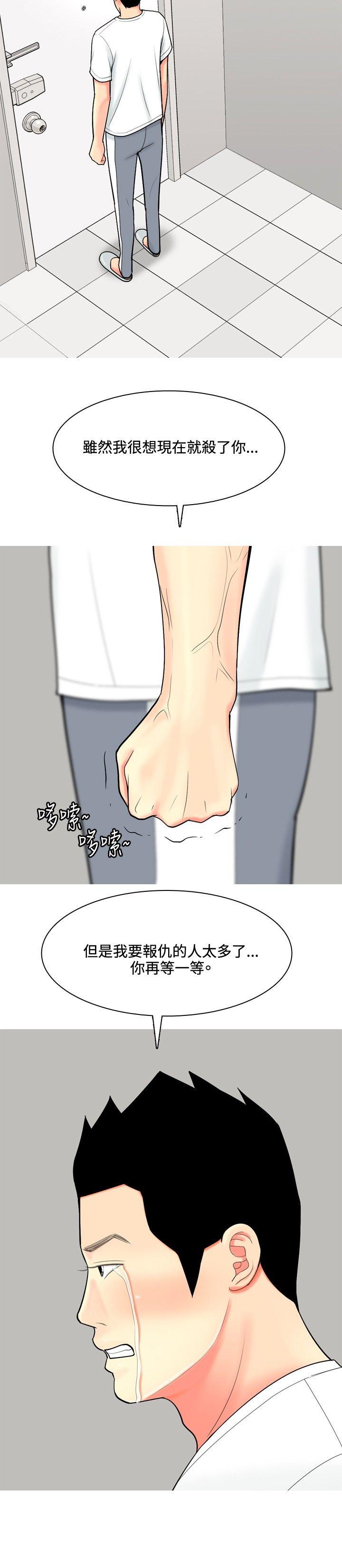 我与妓女结婚了(完结)[h漫]韩漫全集-我与妓女结婚了(完结)-第60話无删减无遮挡章节图片 