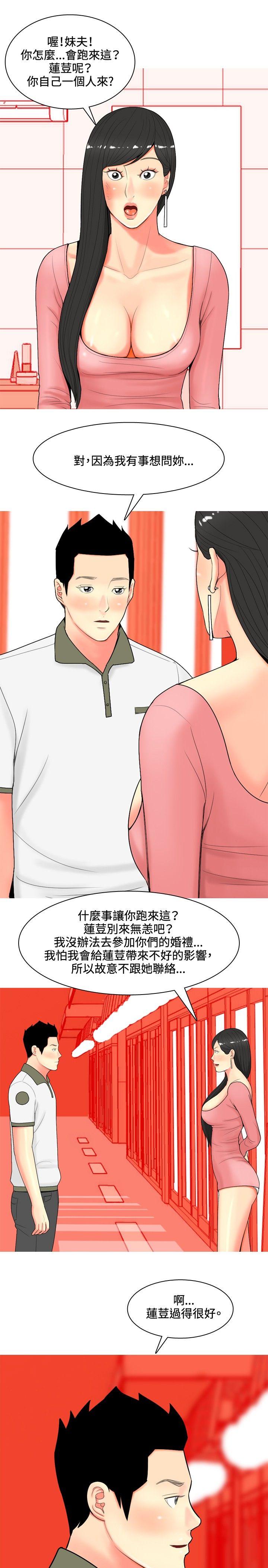 我与妓女结婚了(完结)[h漫]韩漫全集-我与妓女结婚了(完结)-第60話无删减无遮挡章节图片 