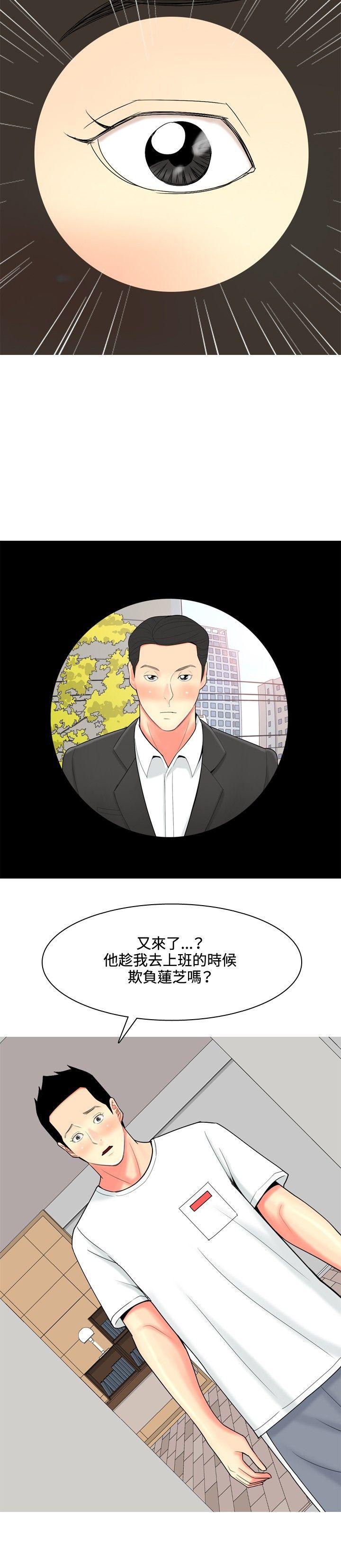 我与妓女结婚了(完结)[h漫]韩漫全集-我与妓女结婚了(完结)-第60話无删减无遮挡章节图片 