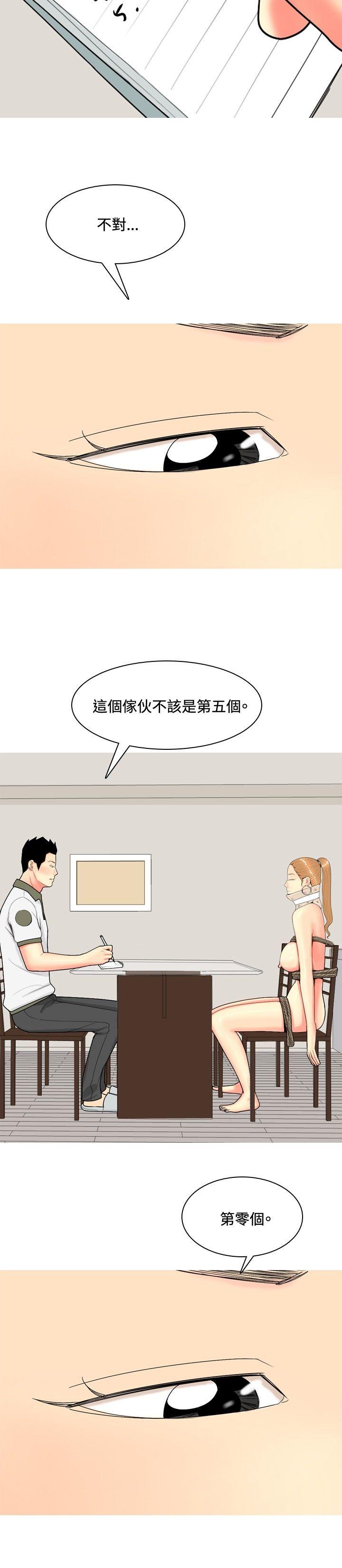 我与妓女结婚了(完结)[抖漫]韩漫全集-我與妓女結婚了(完結)-第61話无删减无遮挡章节图片 