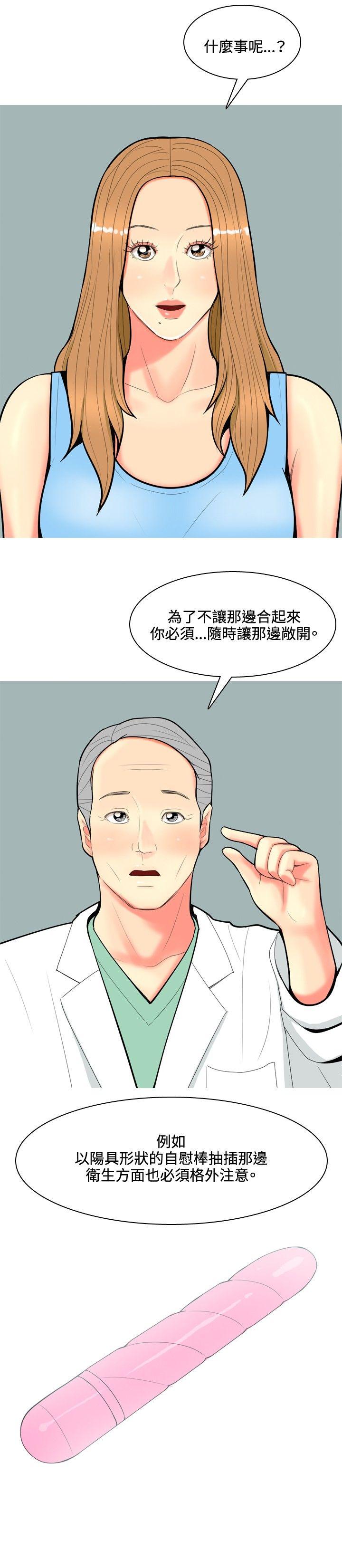 我与妓女结婚了(完结)[h漫]韩漫全集-我与妓女结婚了(完结)-第63話无删减无遮挡章节图片 