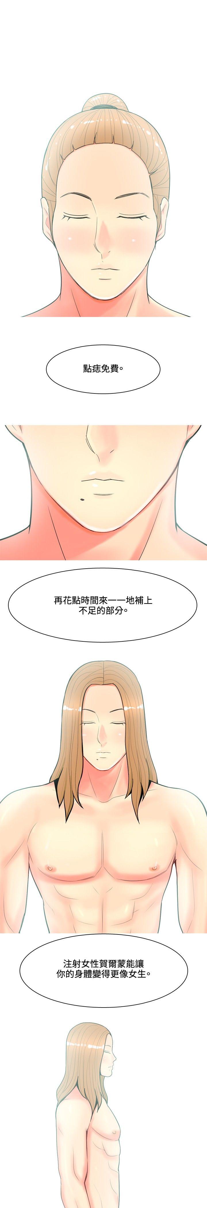 我与妓女结婚了(完结)[h漫]韩漫全集-我与妓女结婚了(完结)-第63話无删减无遮挡章节图片 
