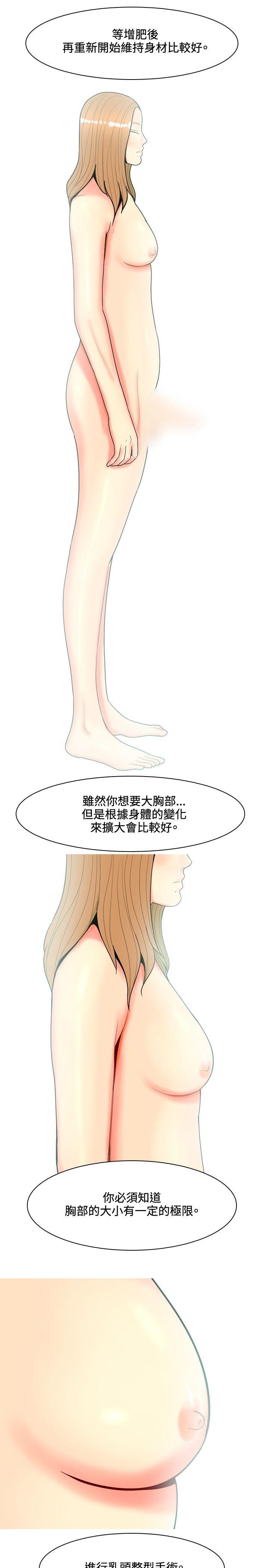 我与妓女结婚了(完结)[h漫]韩漫全集-我与妓女结婚了(完结)-第63話无删减无遮挡章节图片 
