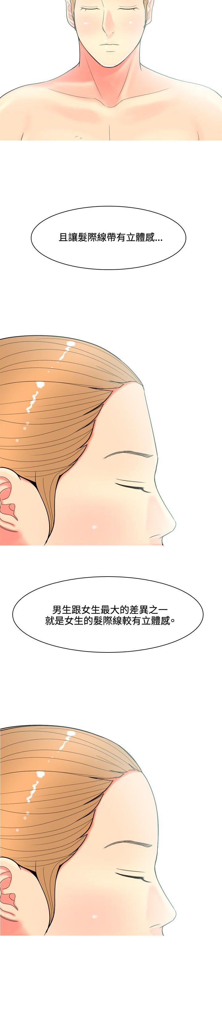 我与妓女结婚了(完结)[h漫]韩漫全集-我与妓女结婚了(完结)-第63話无删减无遮挡章节图片 