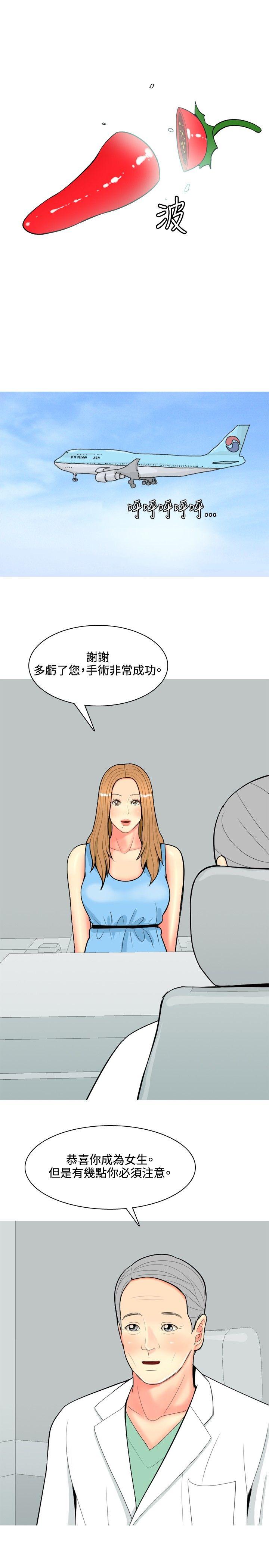 我与妓女结婚了(完结)[h漫]韩漫全集-我与妓女结婚了(完结)-第63話无删减无遮挡章节图片 