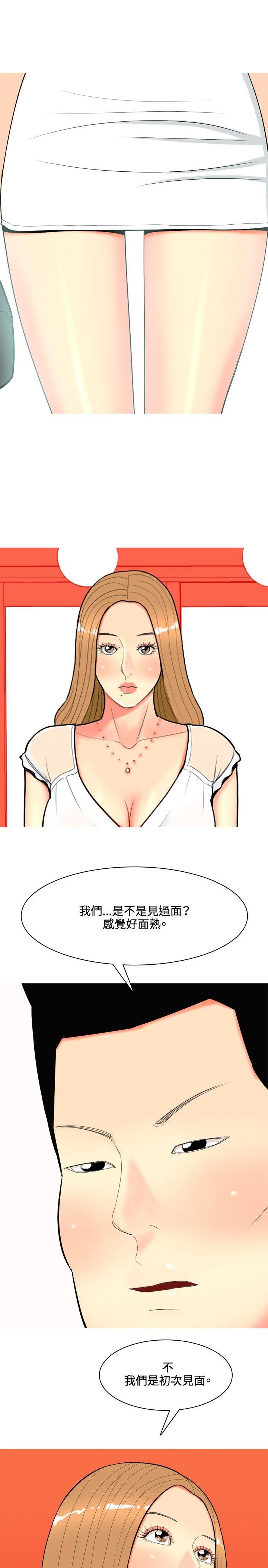 我与妓女结婚了(完结)[h漫]韩漫全集-我与妓女结婚了(完结)-第64話无删减无遮挡章节图片 