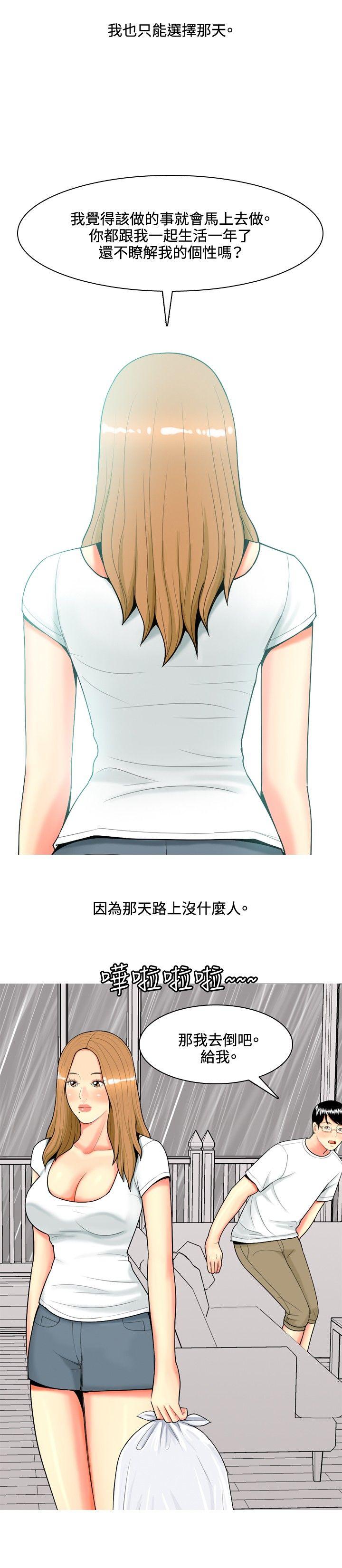 我与妓女结婚了(完结)[h漫]韩漫全集-我与妓女结婚了(完结)-第65話无删减无遮挡章节图片 