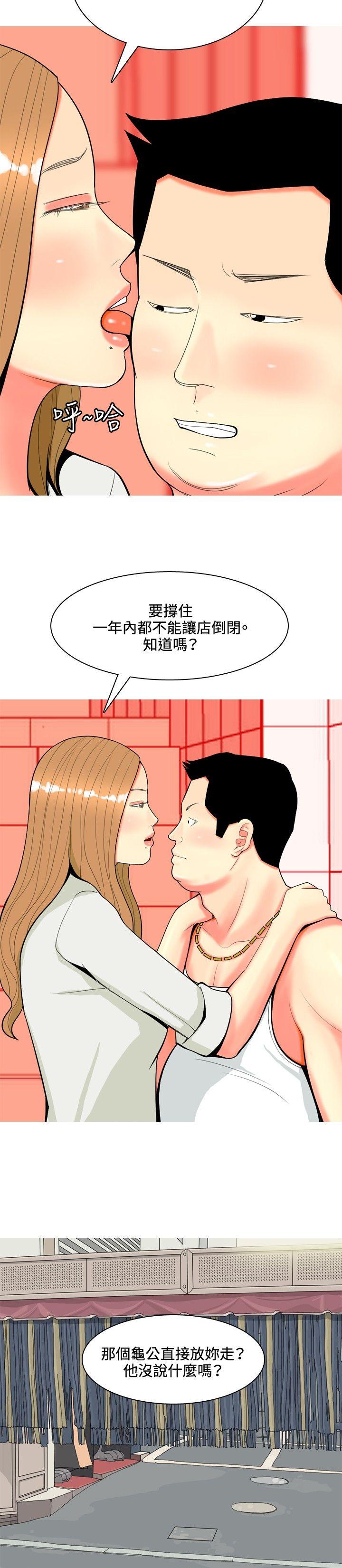 我与妓女结婚了(完结)[h漫]韩漫全集-我与妓女结婚了(完结)-第65話无删减无遮挡章节图片 