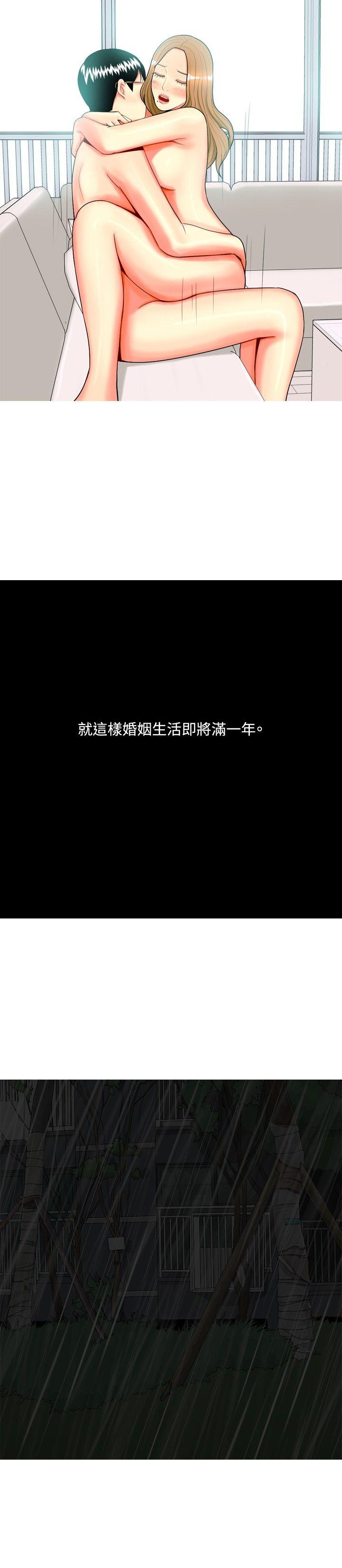 我与妓女结婚了(完结)[h漫]韩漫全集-我与妓女结婚了(完结)-第65話无删减无遮挡章节图片 