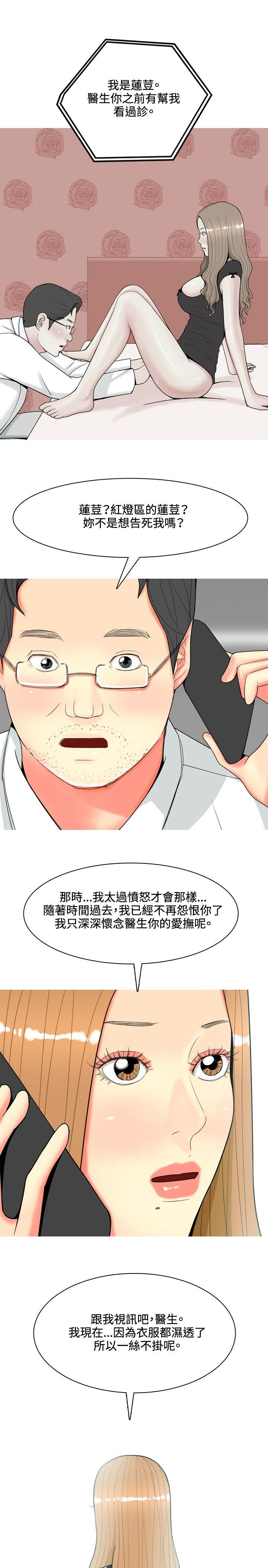 我与妓女结婚了(完结)[h漫]韩漫全集-我与妓女结婚了(完结)-第65話无删减无遮挡章节图片 