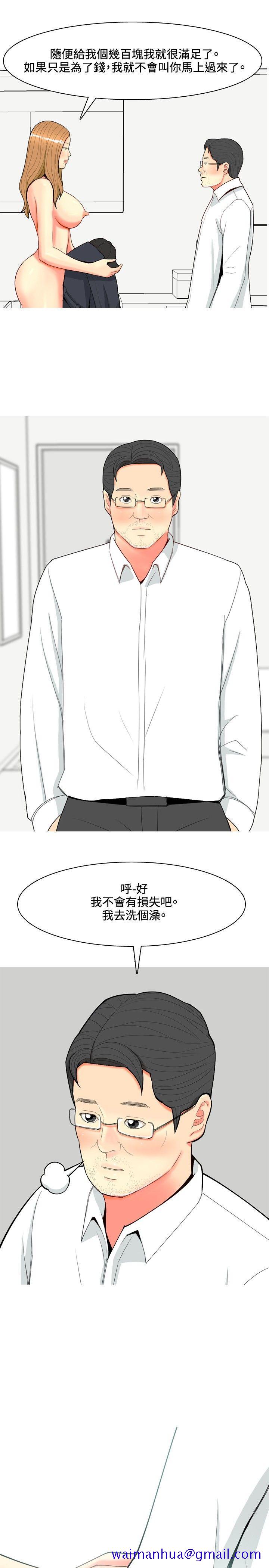 我与妓女结婚了(完结)[h漫]韩漫全集-我与妓女结婚了(完结)-第66話无删减无遮挡章节图片 